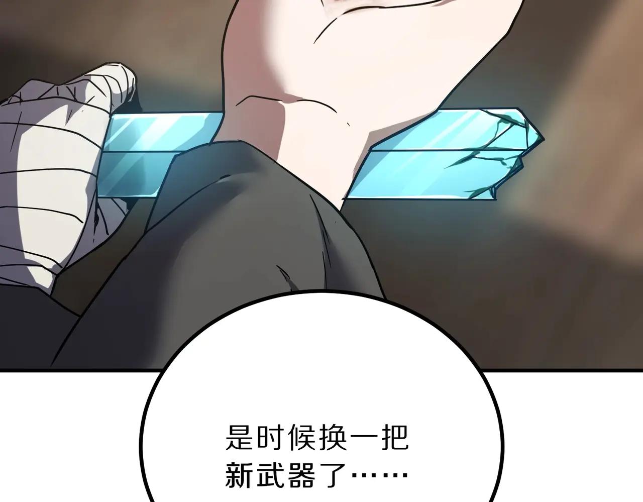 第6季第197话 妹妹的天赋 第94页