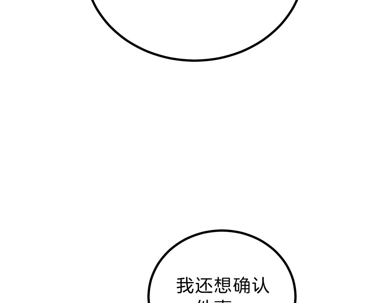 第6季第197话 妹妹的天赋 第95页