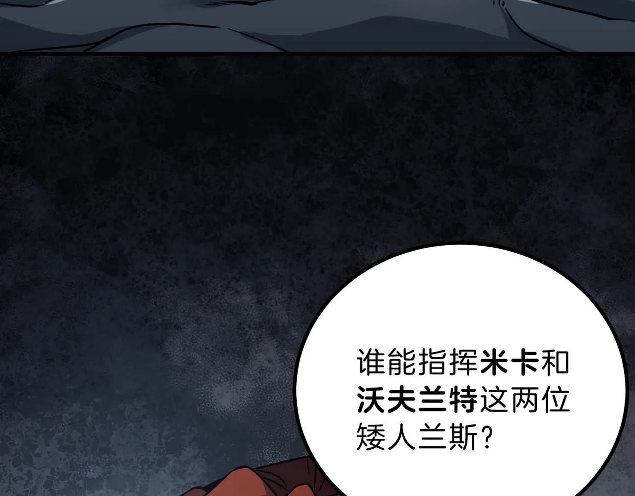 第6季第197话 妹妹的天赋 第97页