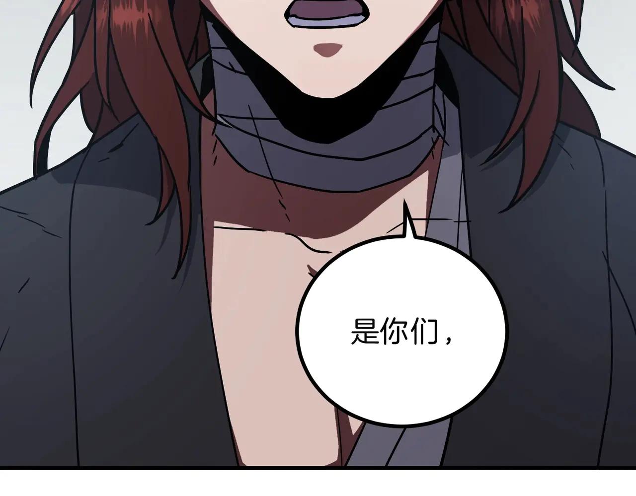 第6季第197话 妹妹的天赋 第99页