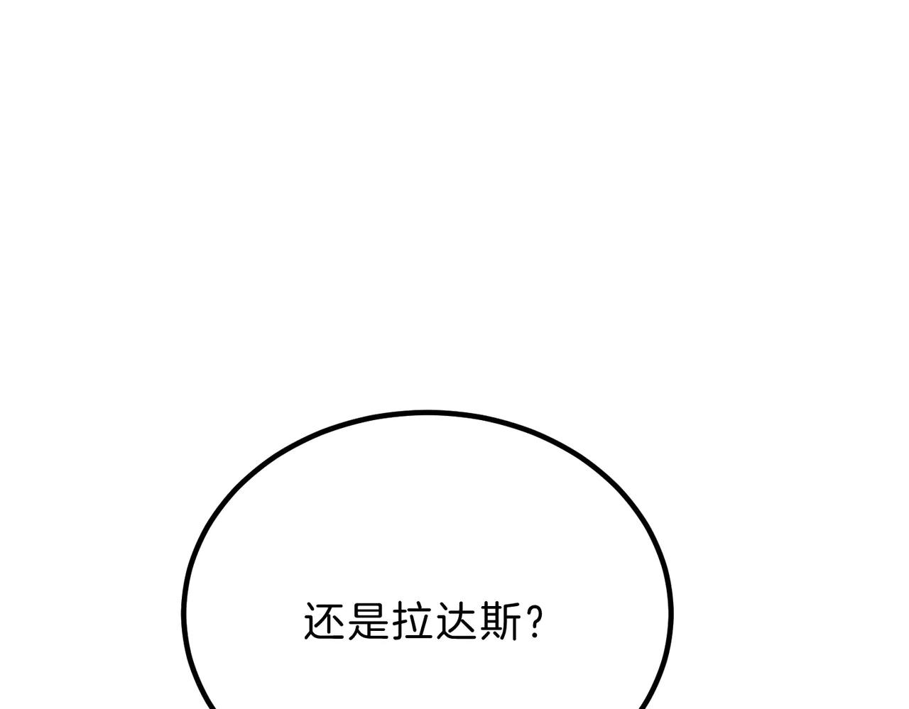 第6季第197话 妹妹的天赋 第100页