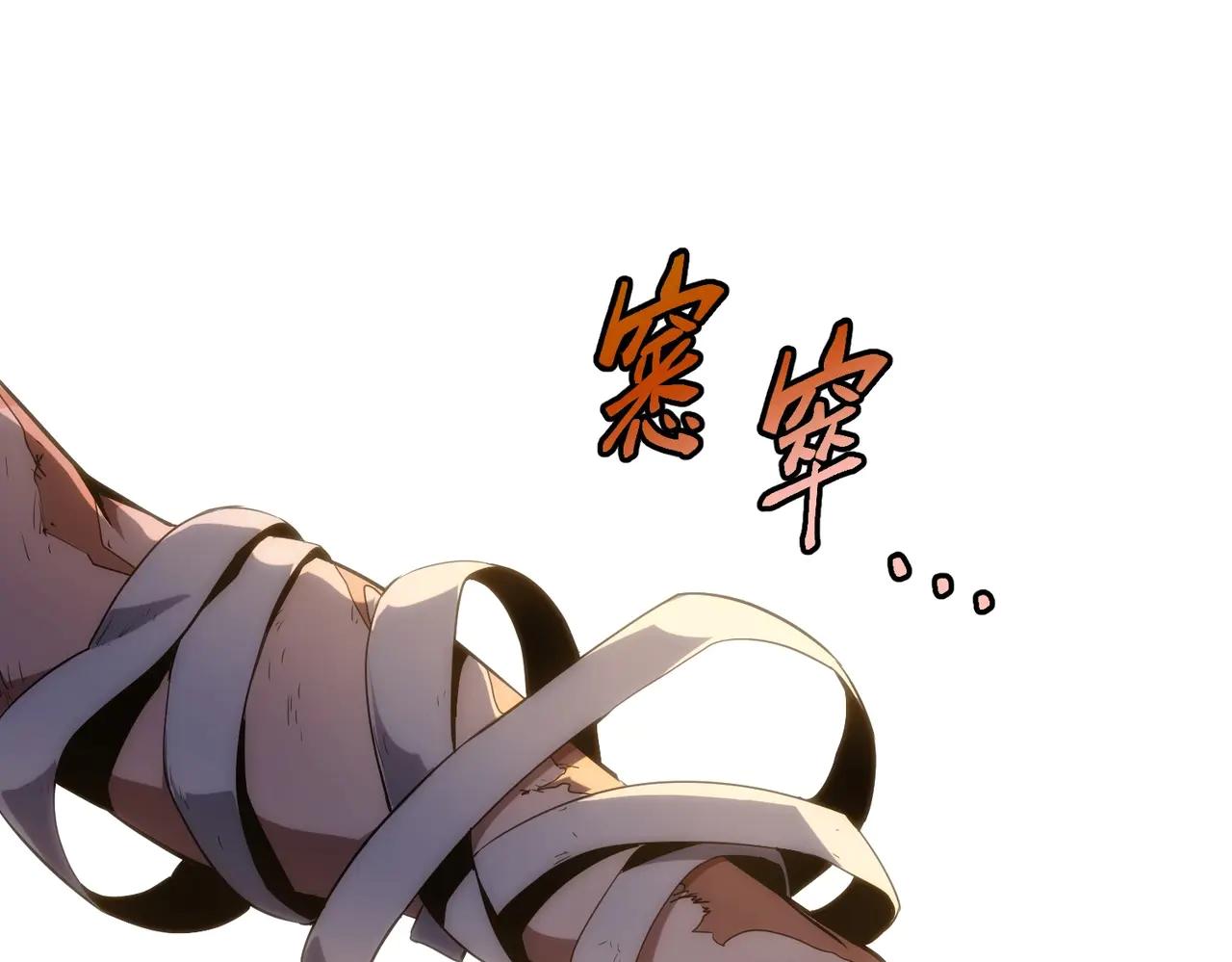 第6季第197话 妹妹的天赋 第106页