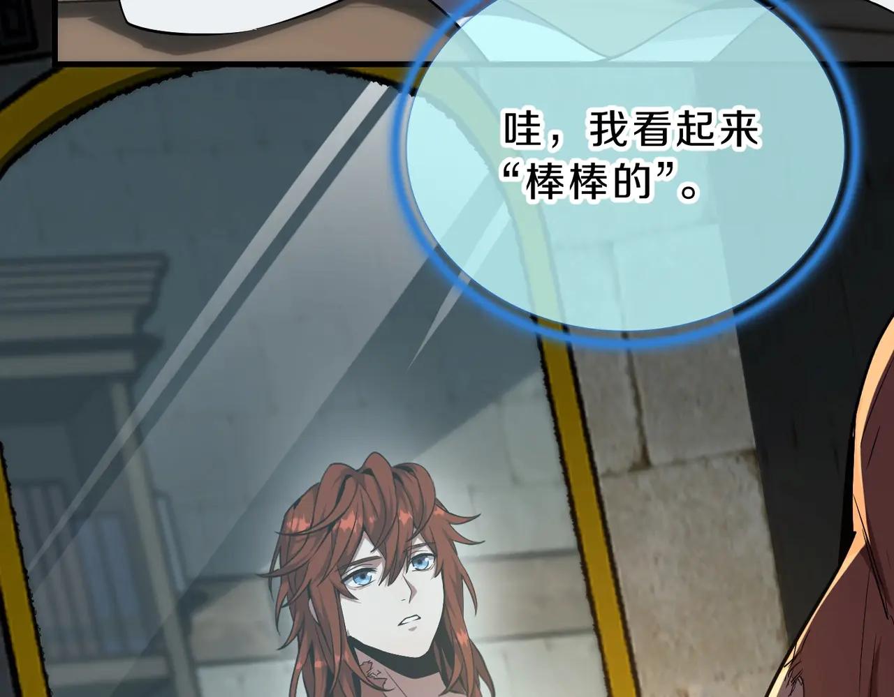 第6季第197话 妹妹的天赋 第109页