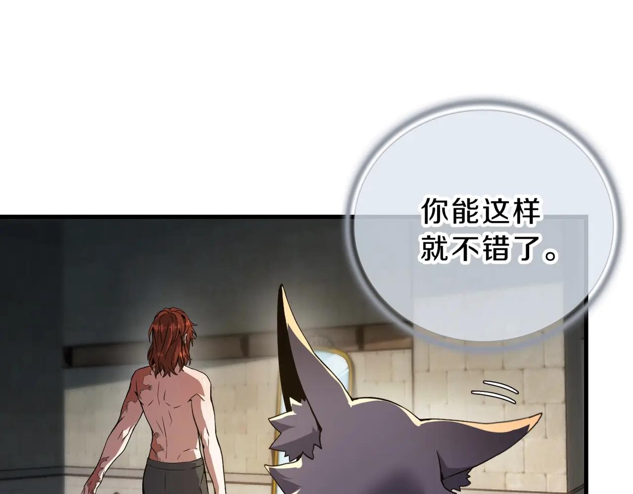 第6季第197话 妹妹的天赋 第113页