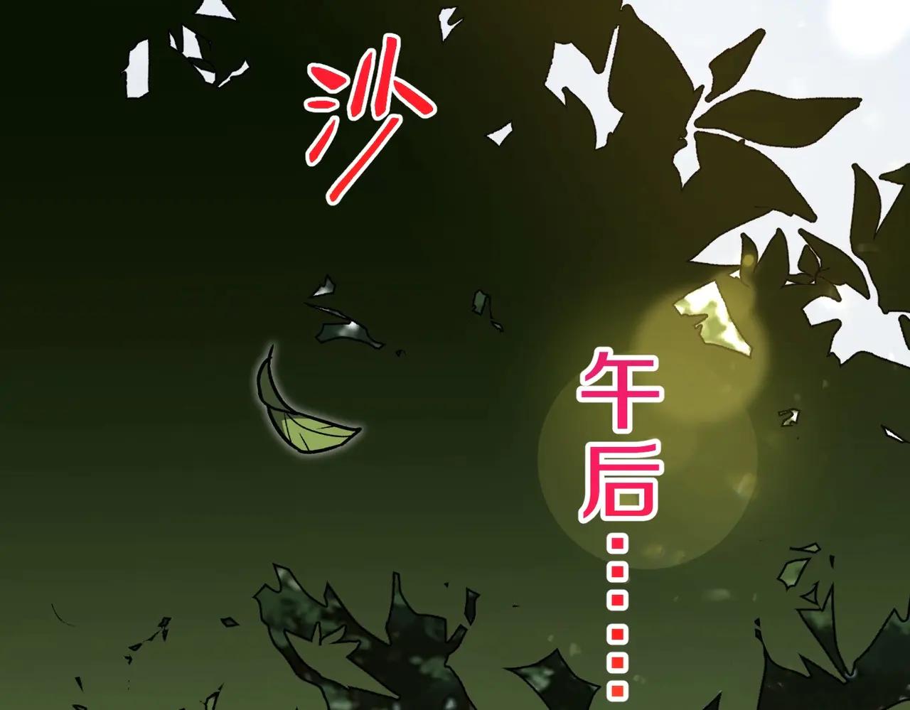 第6季第197话 妹妹的天赋 第118页