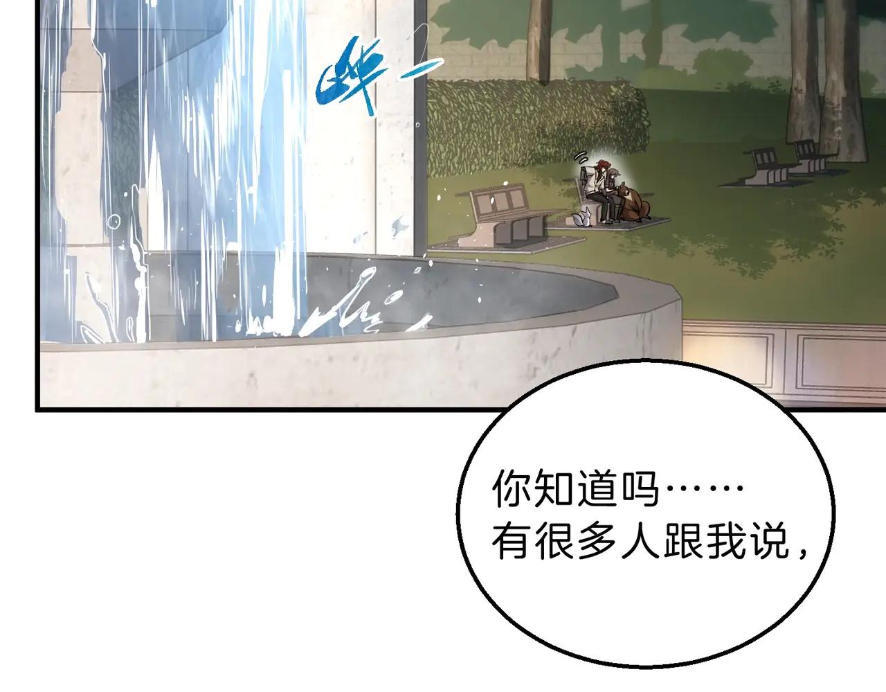 第6季第197话 妹妹的天赋 第125页