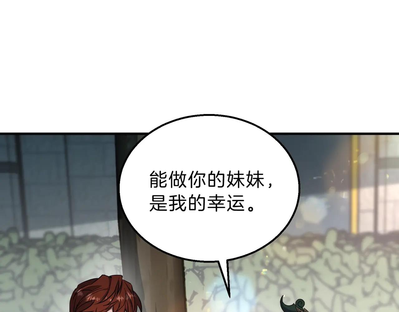 第6季第197话 妹妹的天赋 第126页