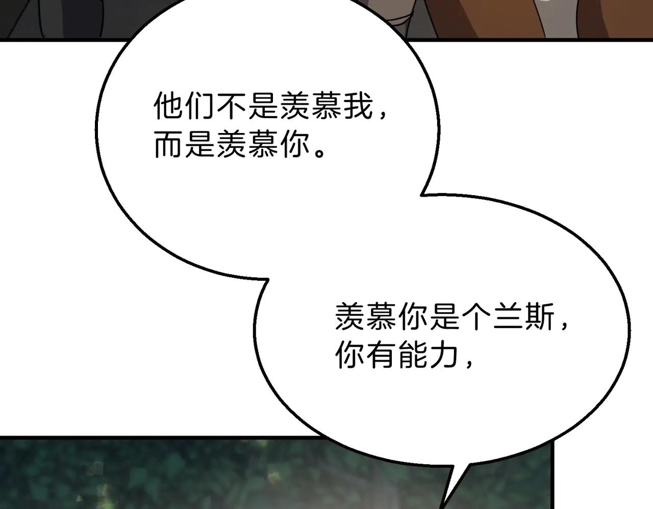 第6季第197话 妹妹的天赋 第128页