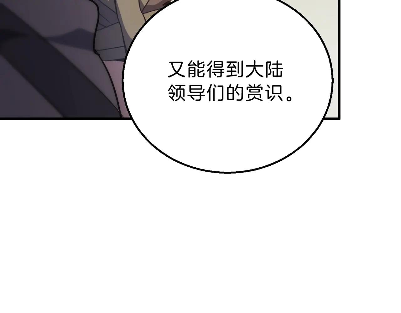 第6季第197话 妹妹的天赋 第130页