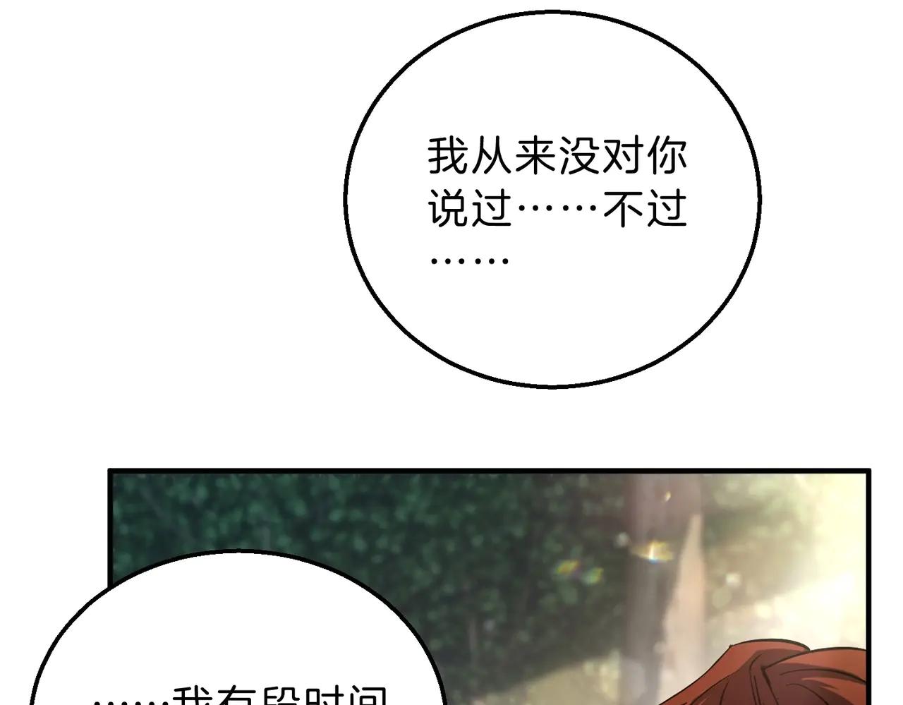 第6季第197话 妹妹的天赋 第131页