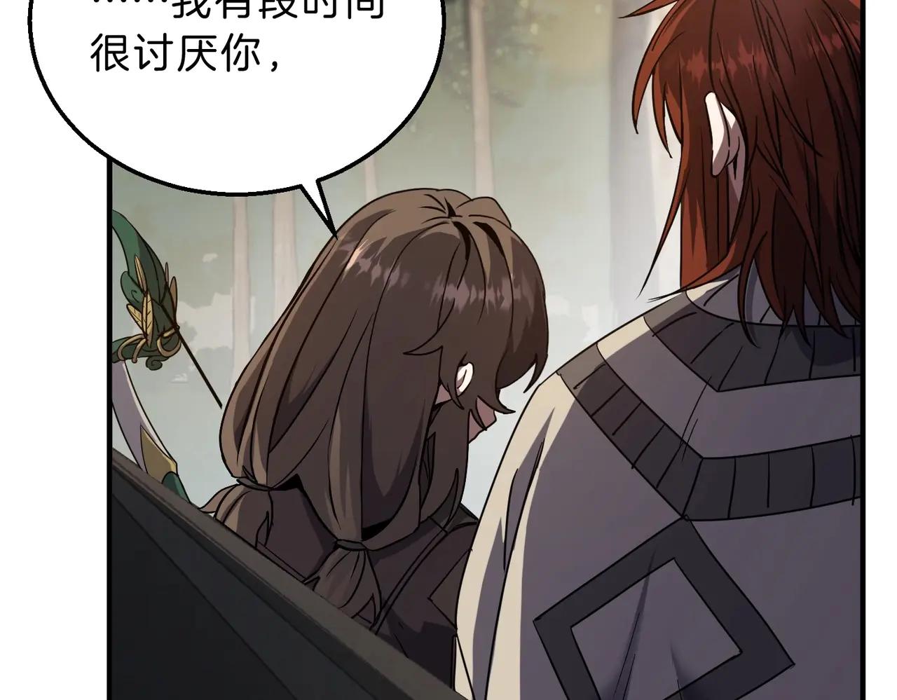 第6季第197话 妹妹的天赋 第132页