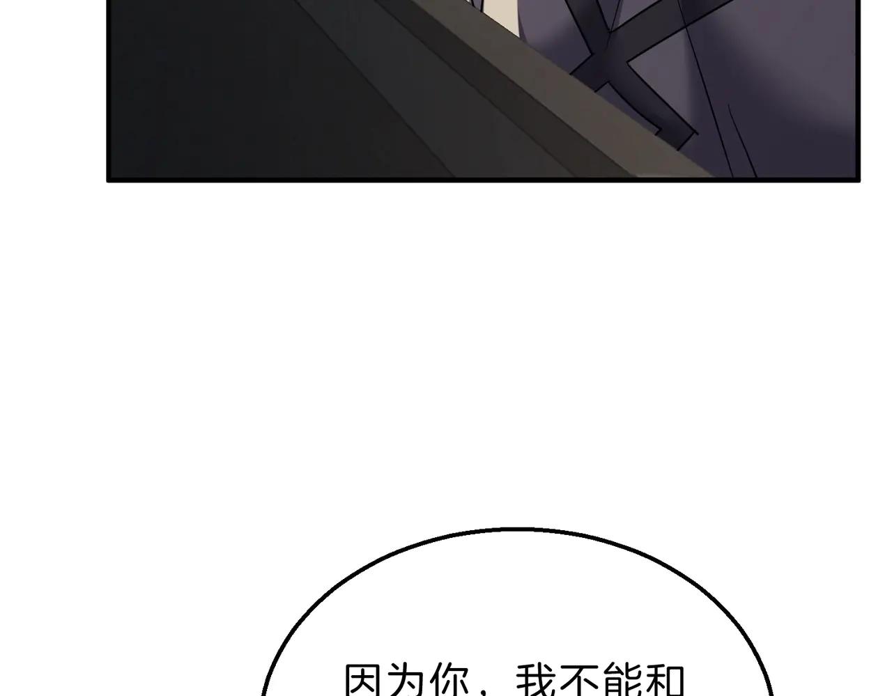 第6季第197话 妹妹的天赋 第133页