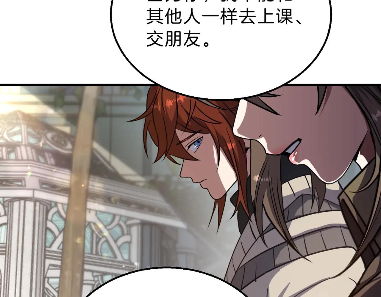 第6季第197话 妹妹的天赋 第134页