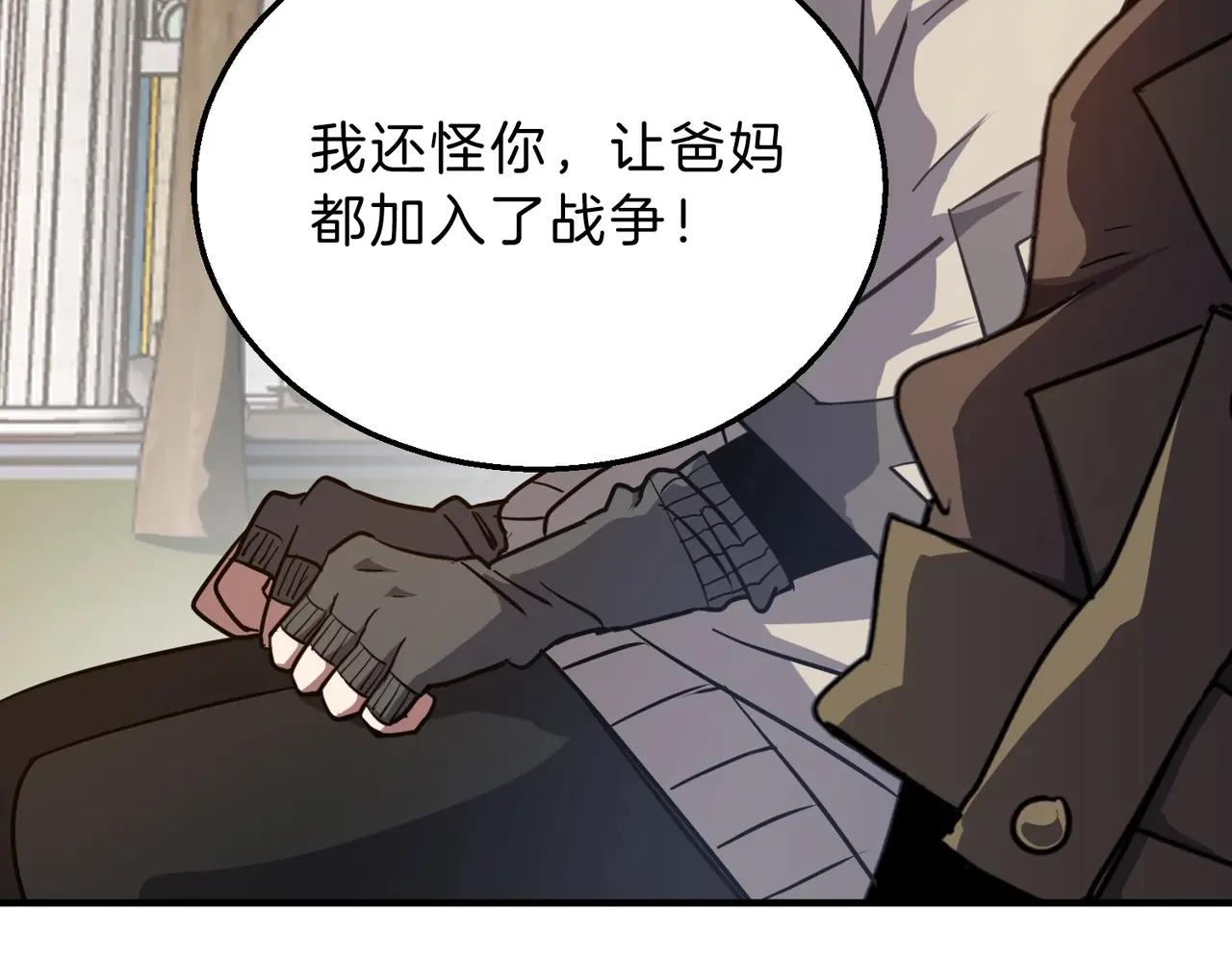 第6季第197话 妹妹的天赋 第135页