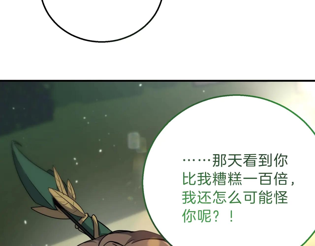 第6季第197话 妹妹的天赋 第137页
