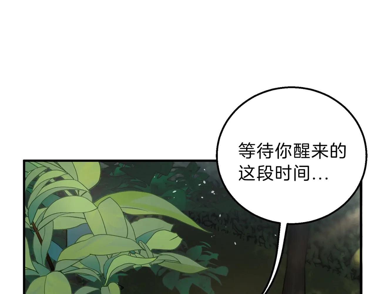 第6季第197话 妹妹的天赋 第141页