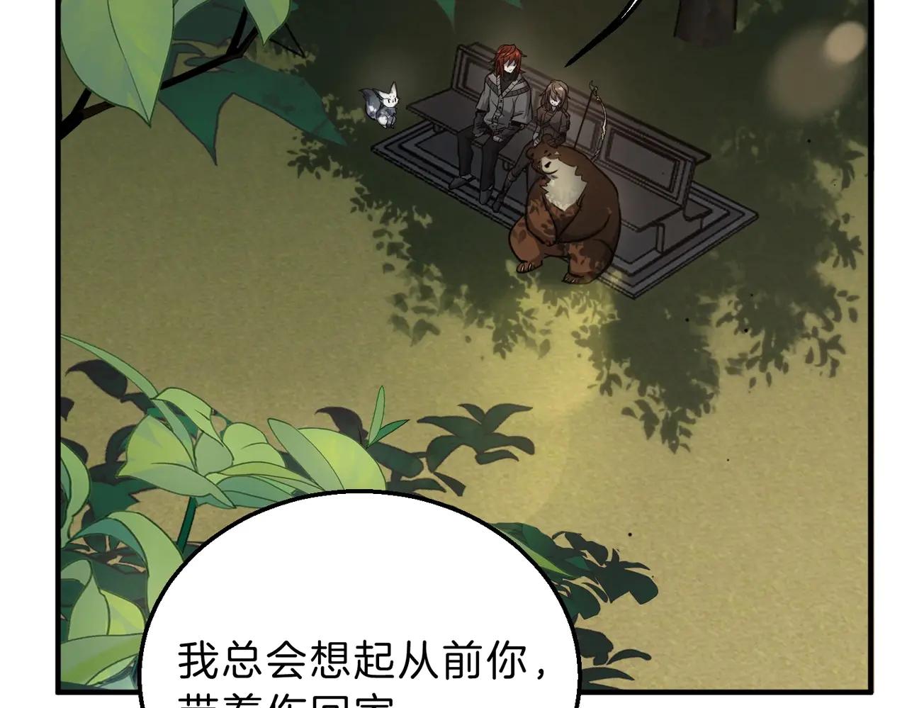 第6季第197话 妹妹的天赋 第142页