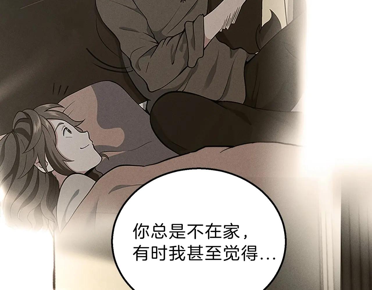 第6季第197话 妹妹的天赋 第144页