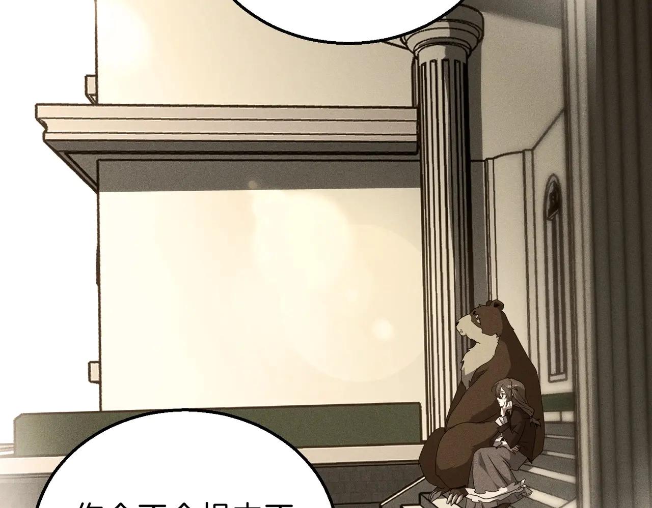 第6季第197话 妹妹的天赋 第145页