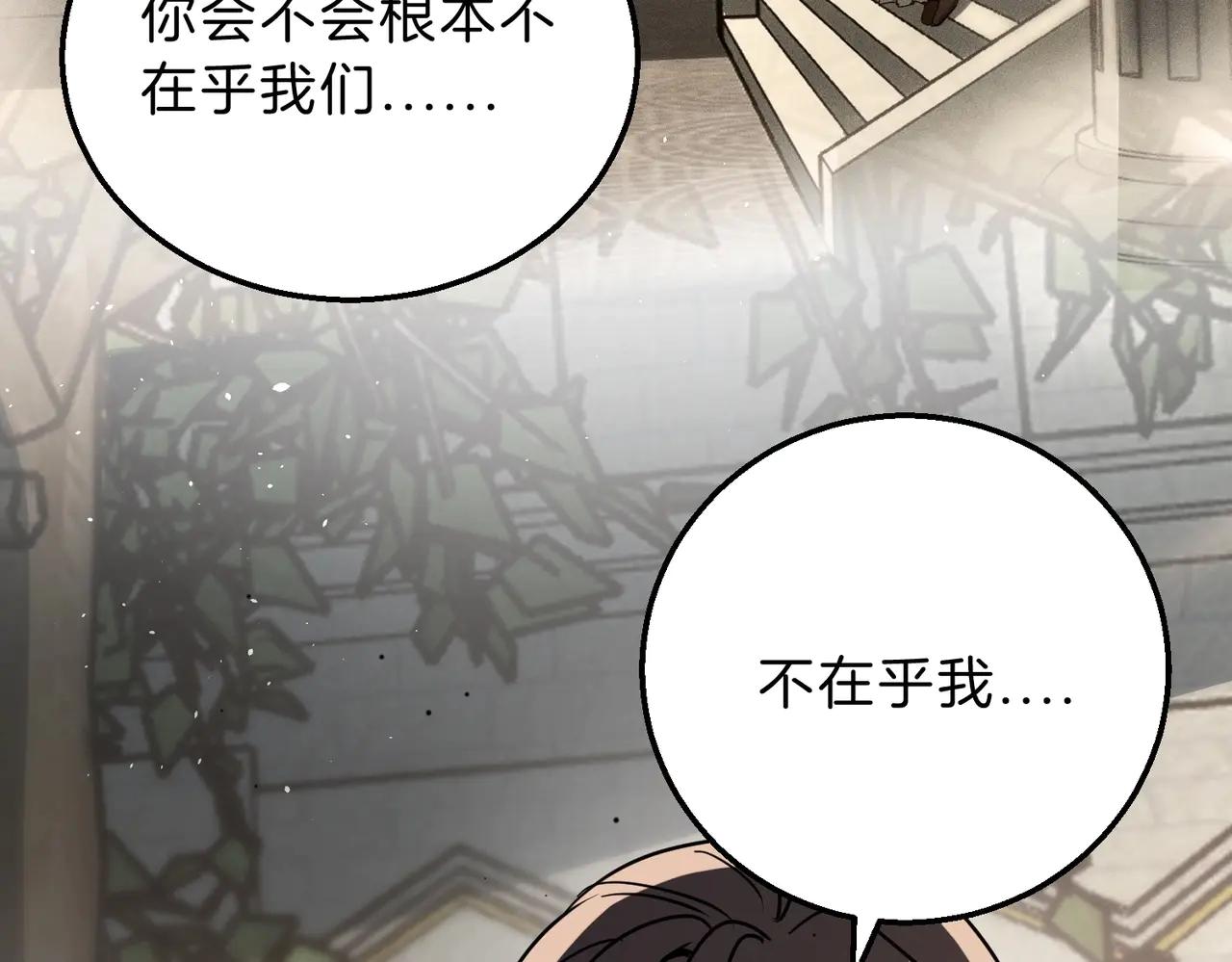 第6季第197话 妹妹的天赋 第146页