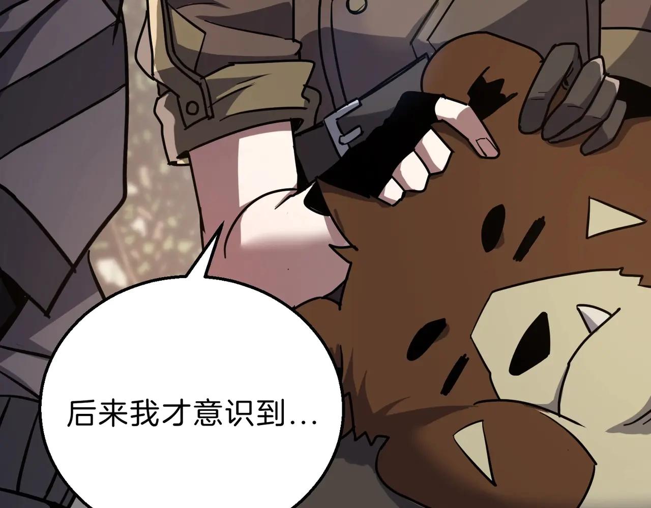 第6季第197话 妹妹的天赋 第148页
