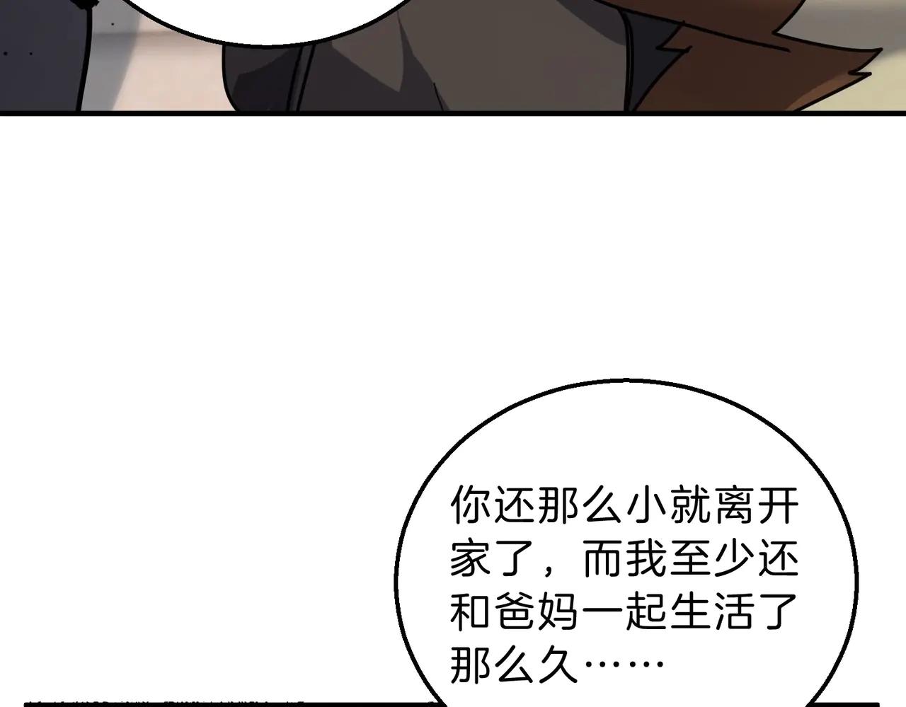 第6季第197话 妹妹的天赋 第149页