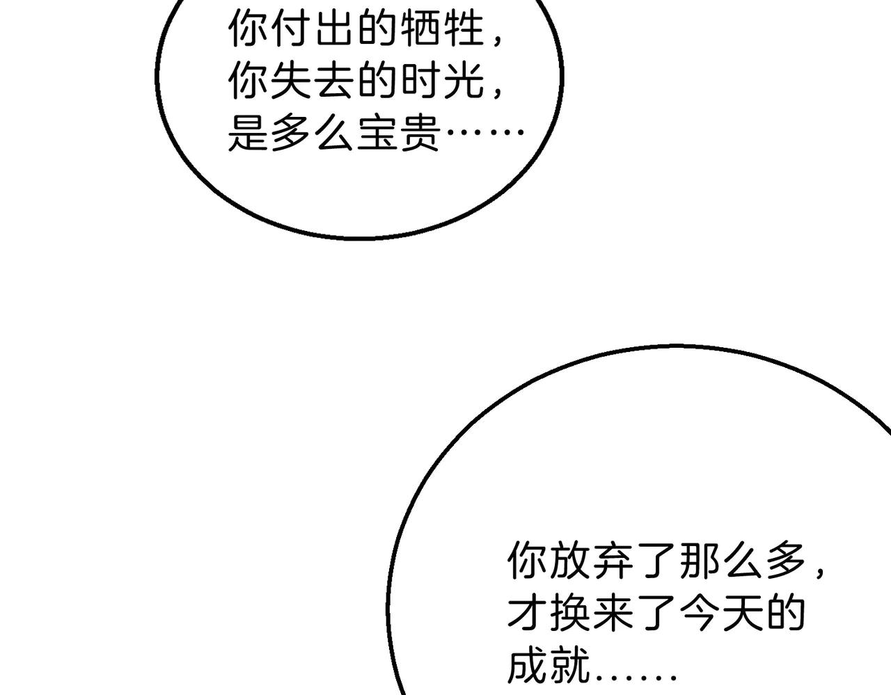 第6季第197话 妹妹的天赋 第151页