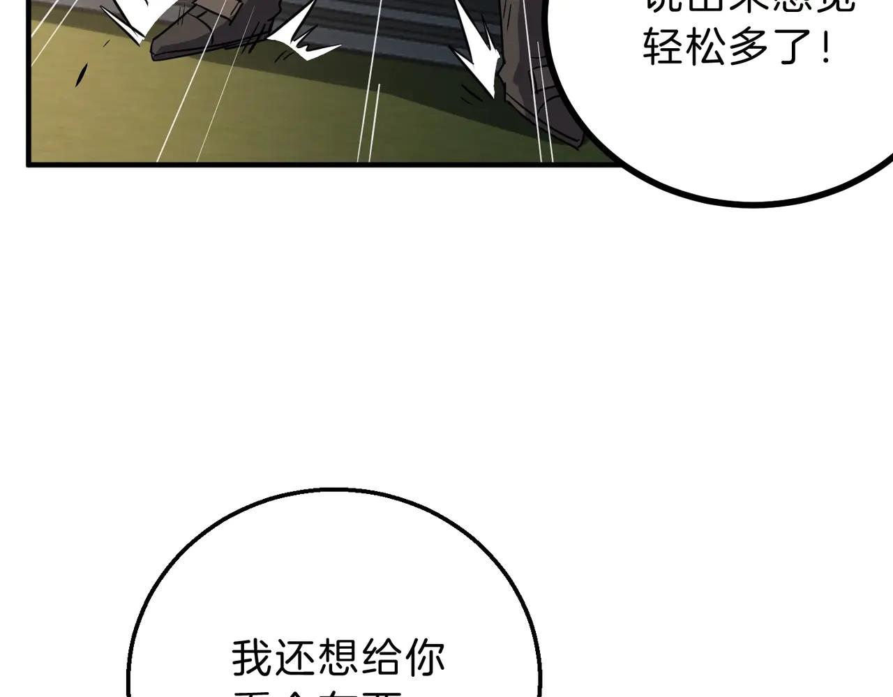 第6季第197话 妹妹的天赋 第158页