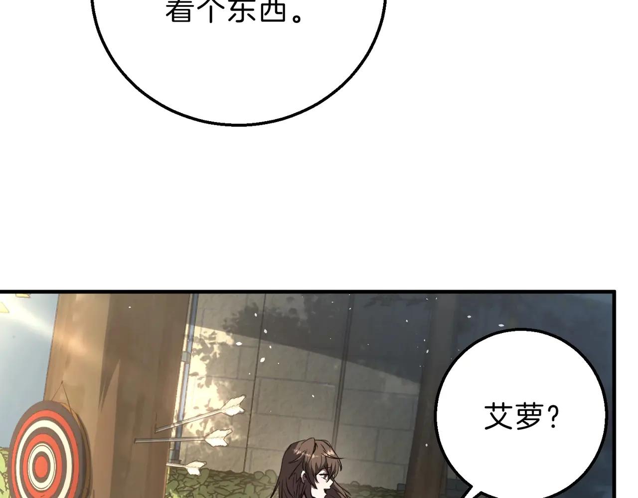 第6季第197话 妹妹的天赋 第159页