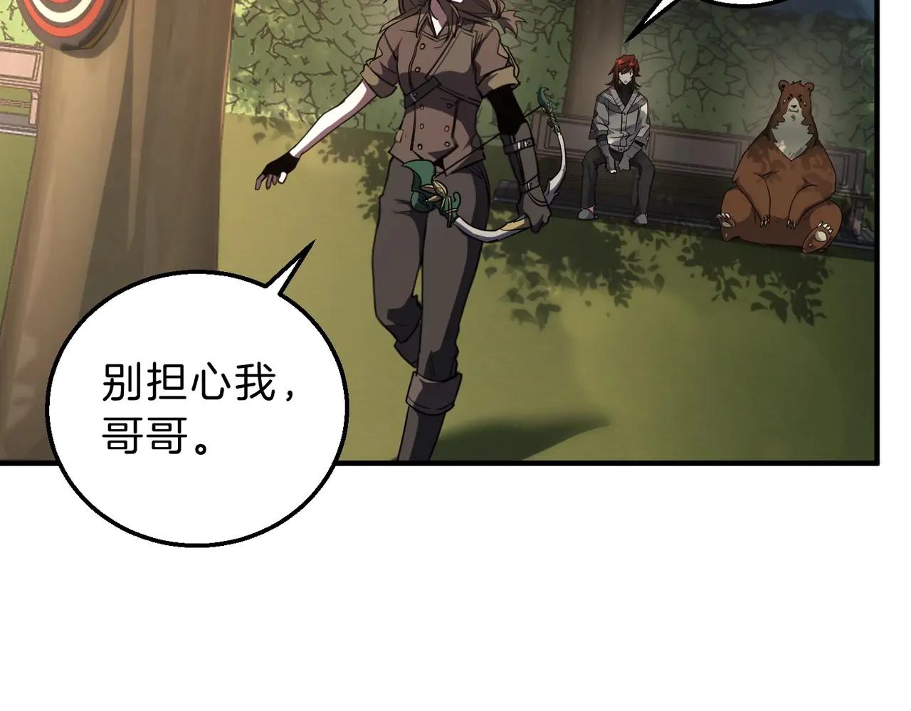第6季第197话 妹妹的天赋 第160页
