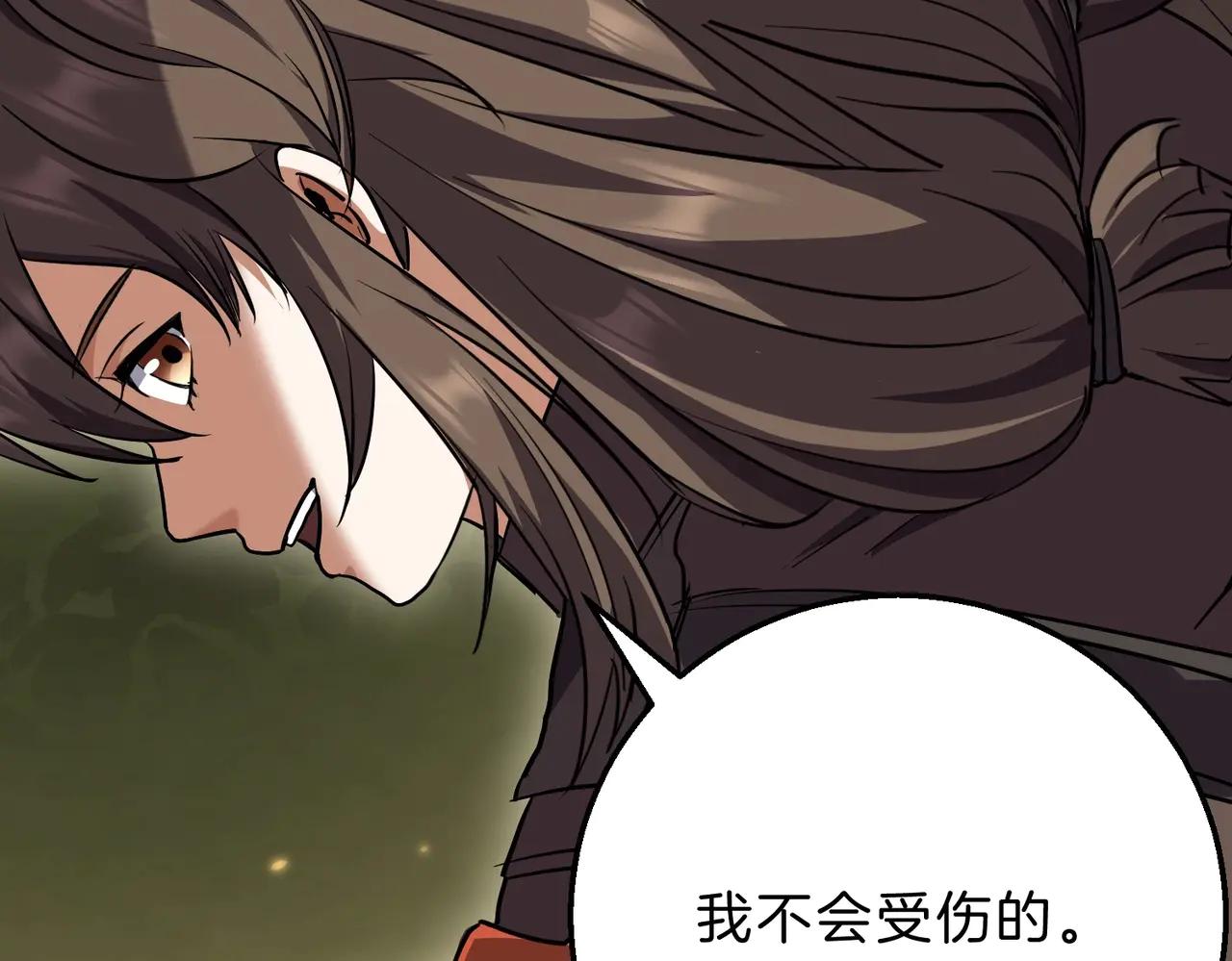 第6季第197话 妹妹的天赋 第164页