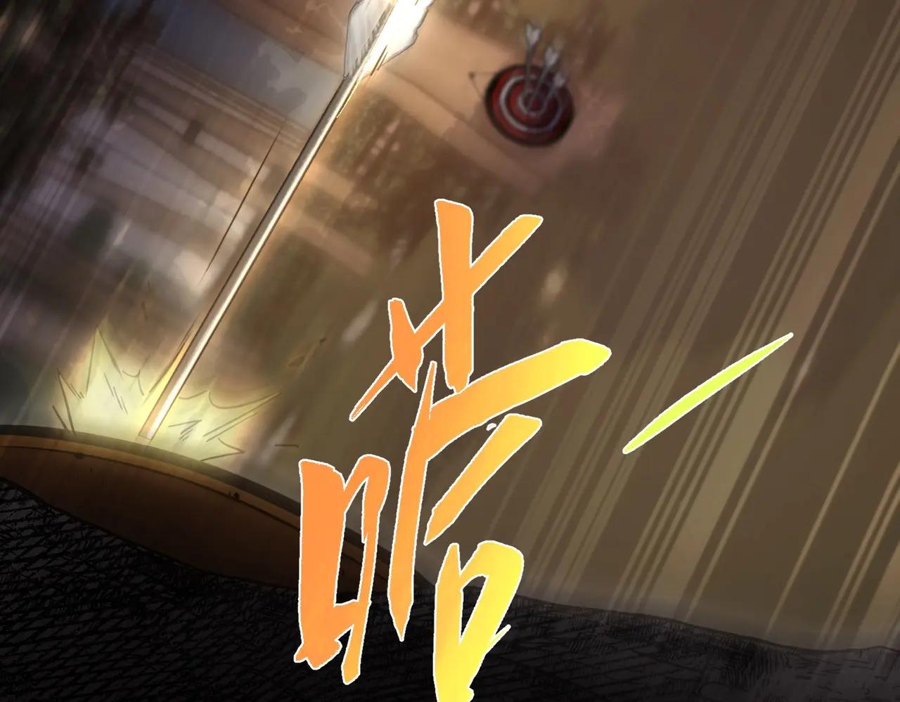 第6季第197话 妹妹的天赋 第171页