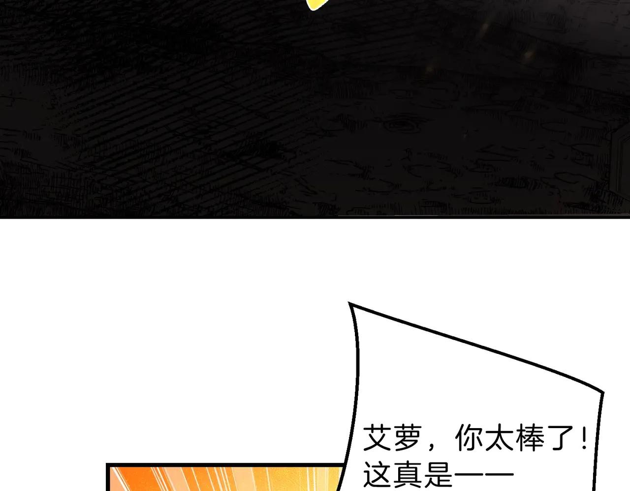 第6季第197话 妹妹的天赋 第172页