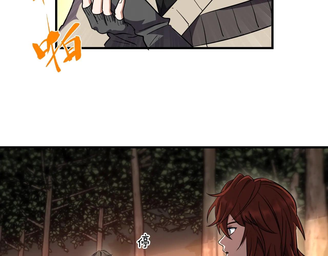 第6季第197话 妹妹的天赋 第174页