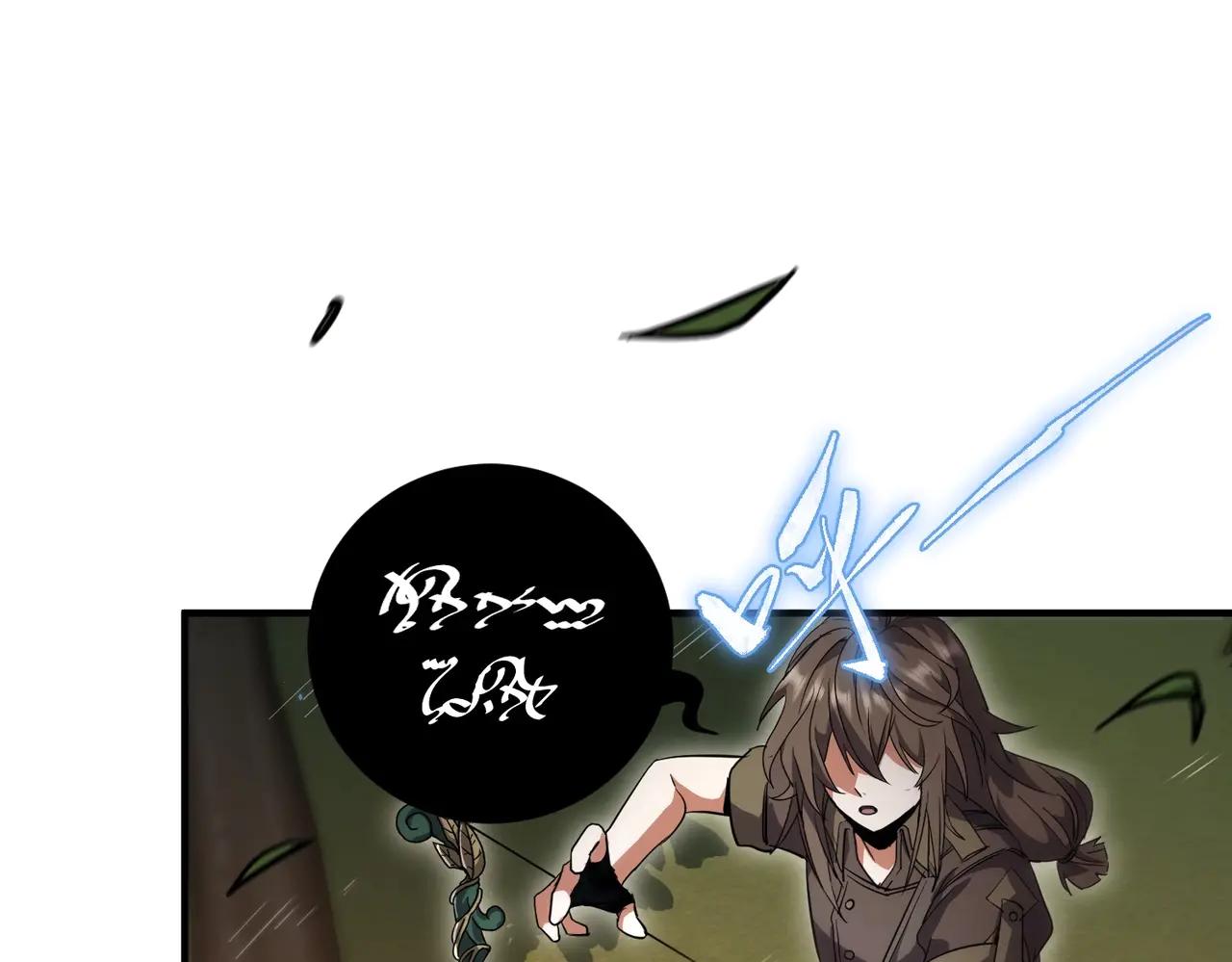 第6季第197话 妹妹的天赋 第176页