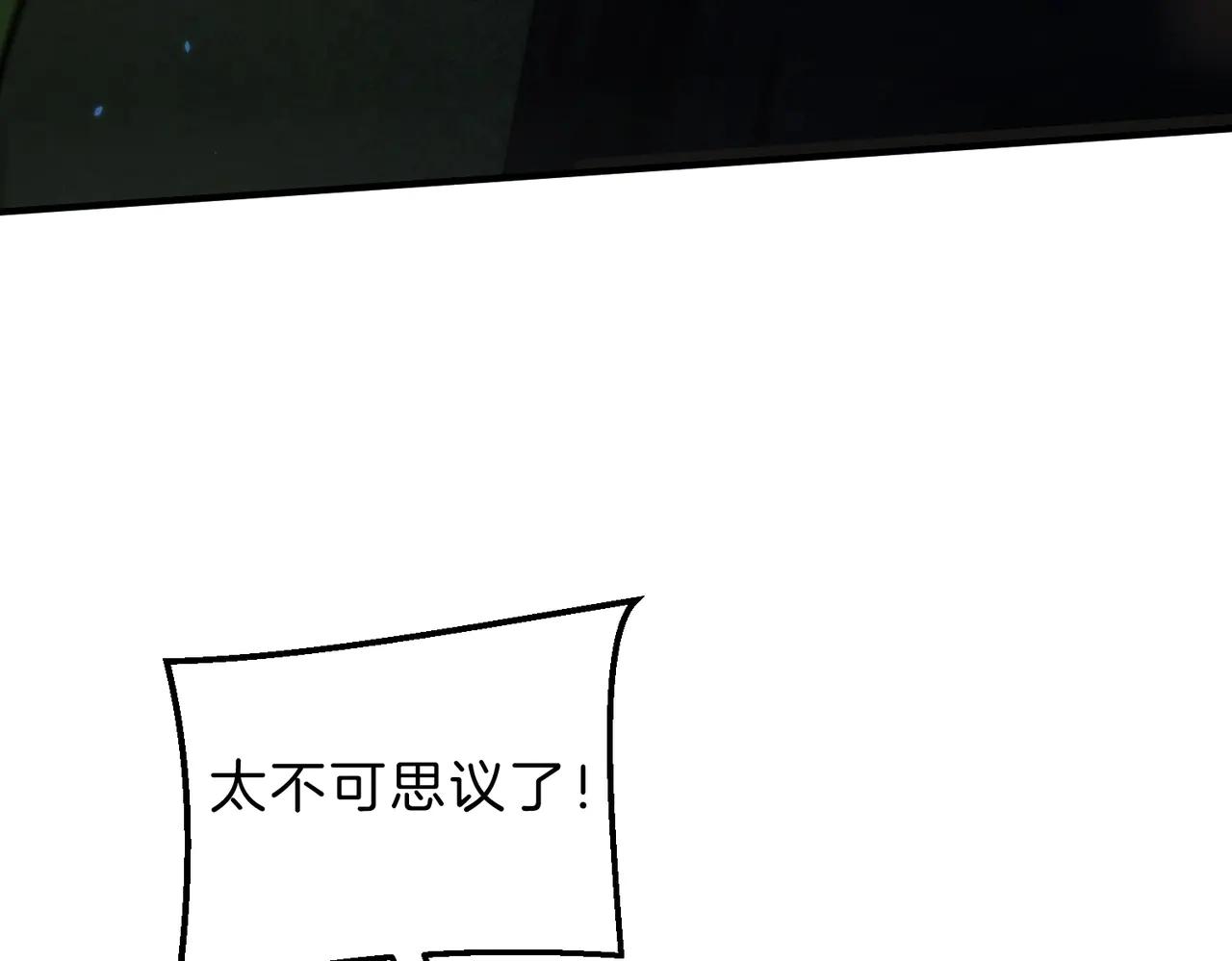 第6季第197话 妹妹的天赋 第192页