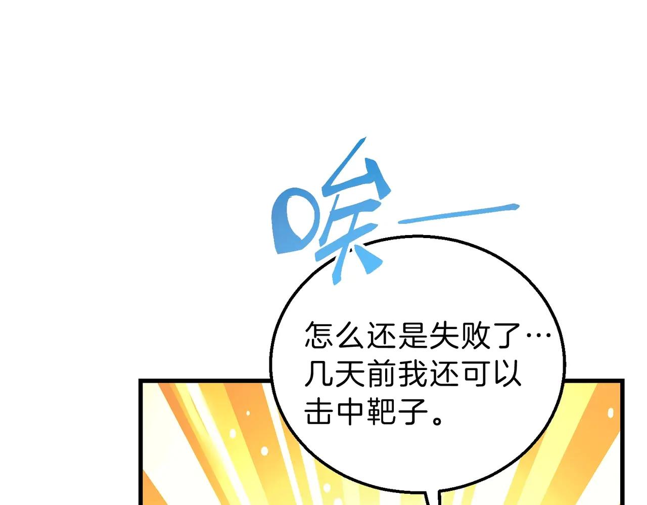 第6季第197话 妹妹的天赋 第195页