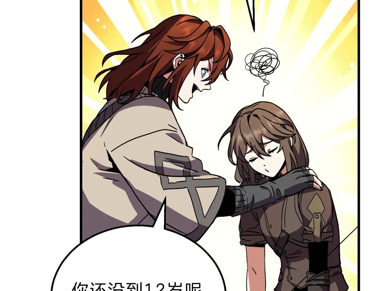 第6季第197话 妹妹的天赋 第196页