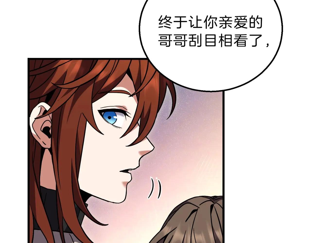 第6季第197话 妹妹的天赋 第198页