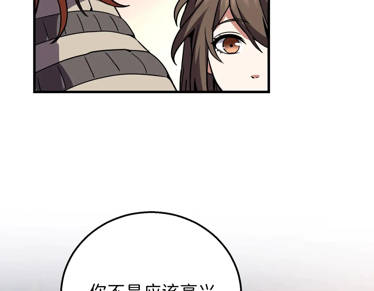 第6季第197话 妹妹的天赋 第199页