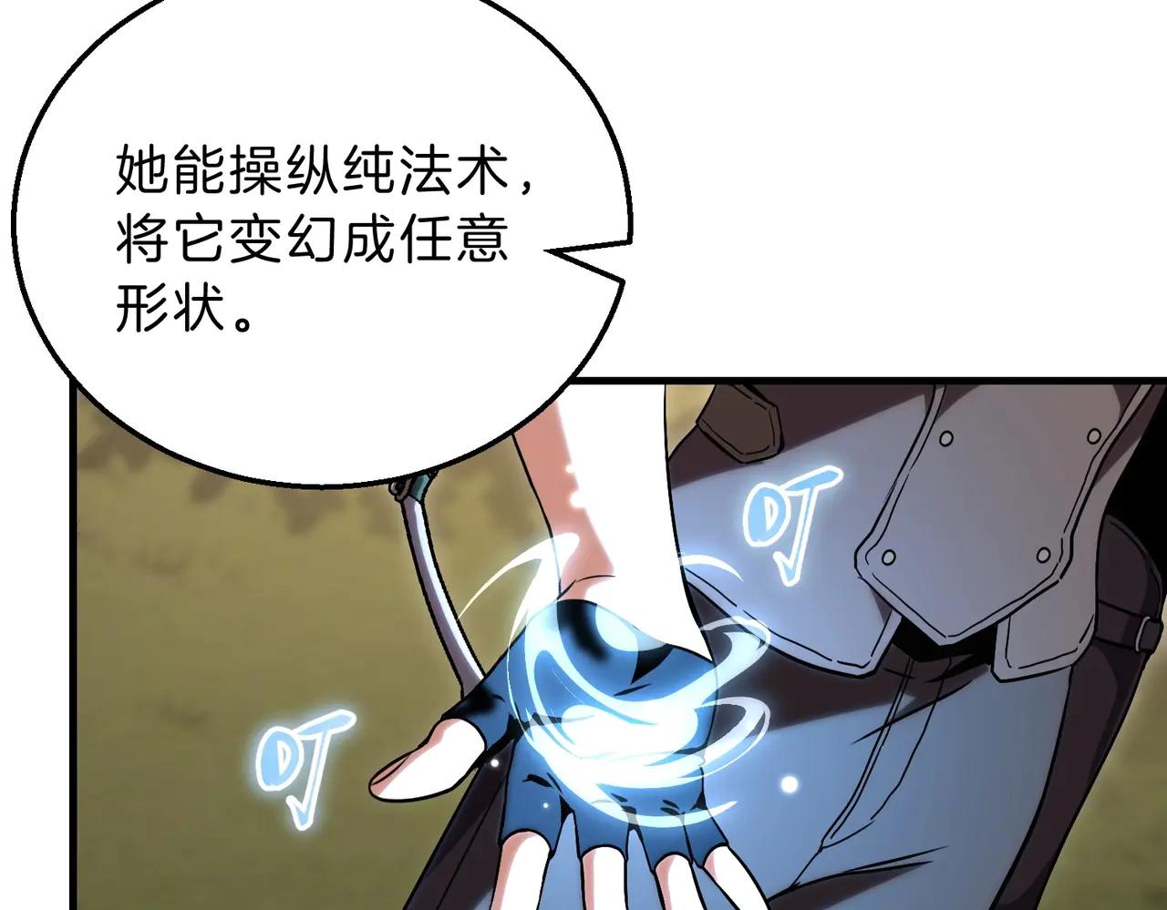 第6季第197话 妹妹的天赋 第205页