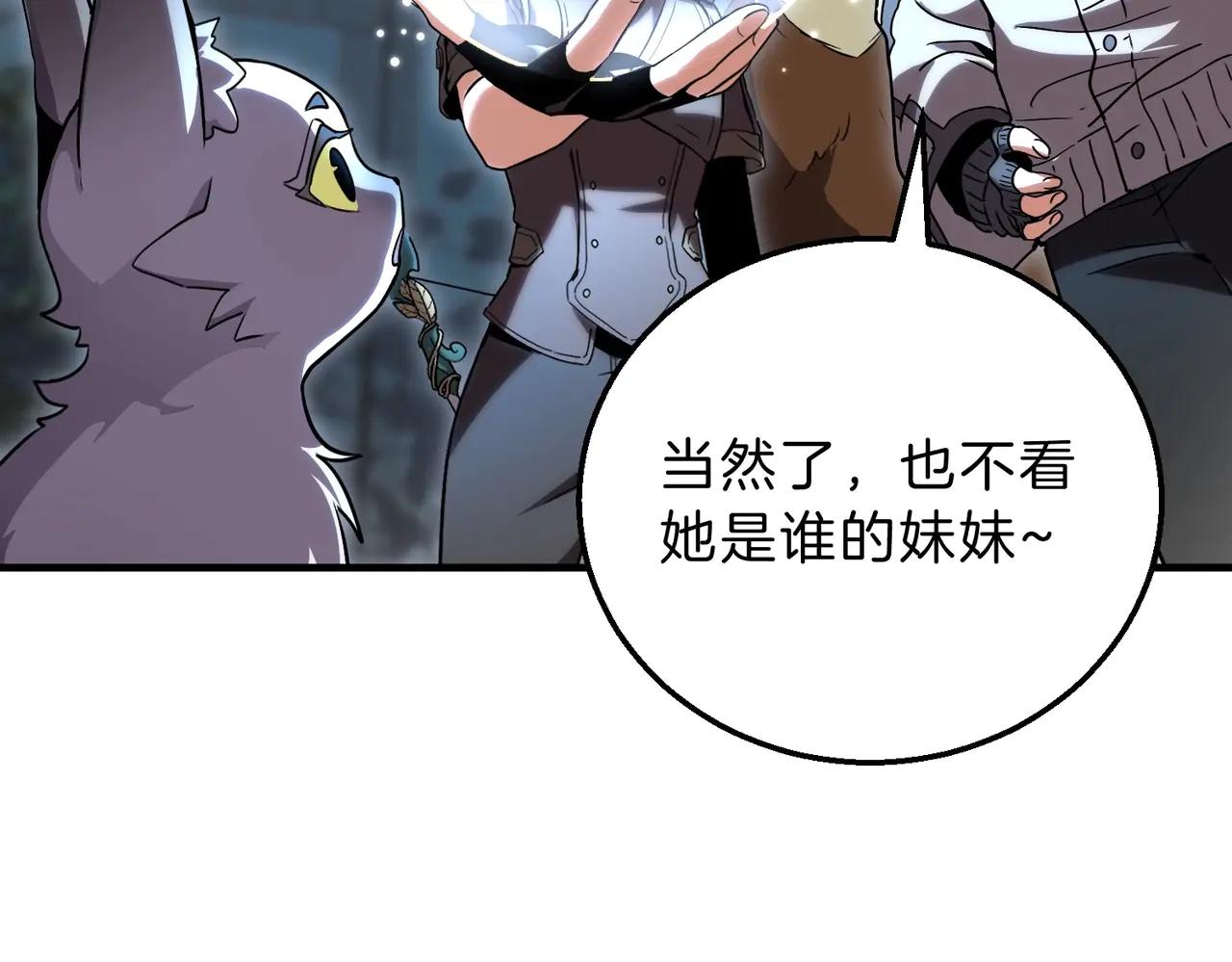 第6季第197话 妹妹的天赋 第208页