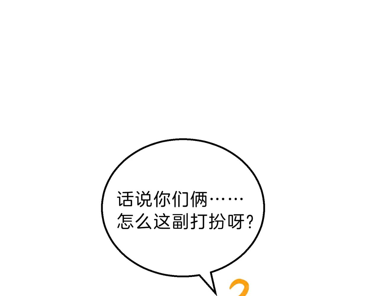 第6季第197话 妹妹的天赋 第209页