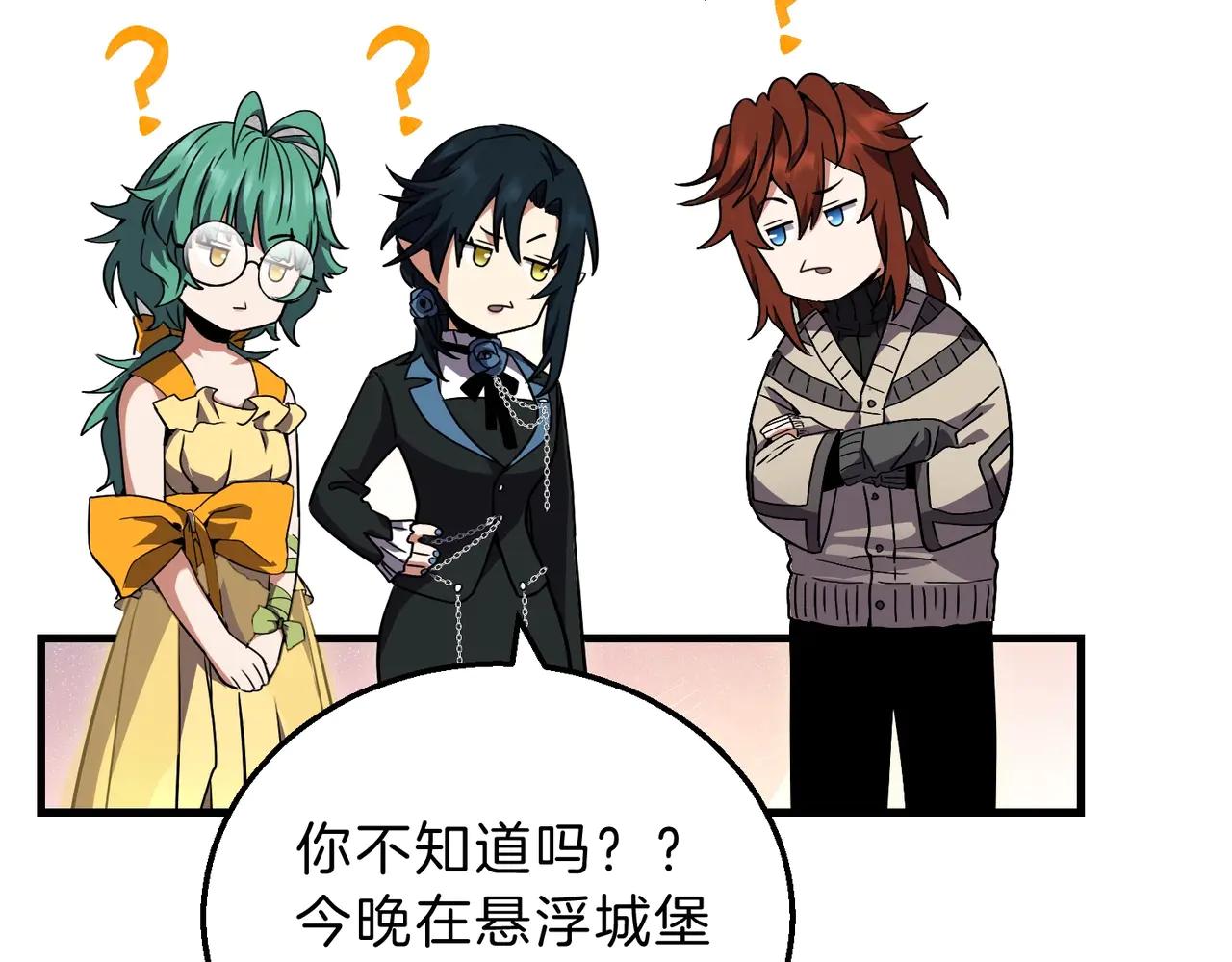 第6季第197话 妹妹的天赋 第210页
