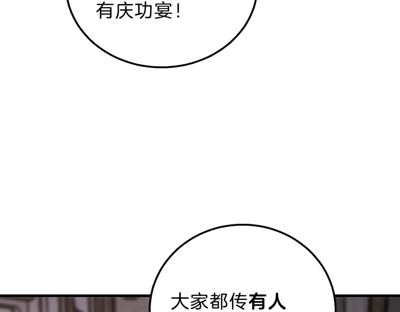第6季第197话 妹妹的天赋 第211页