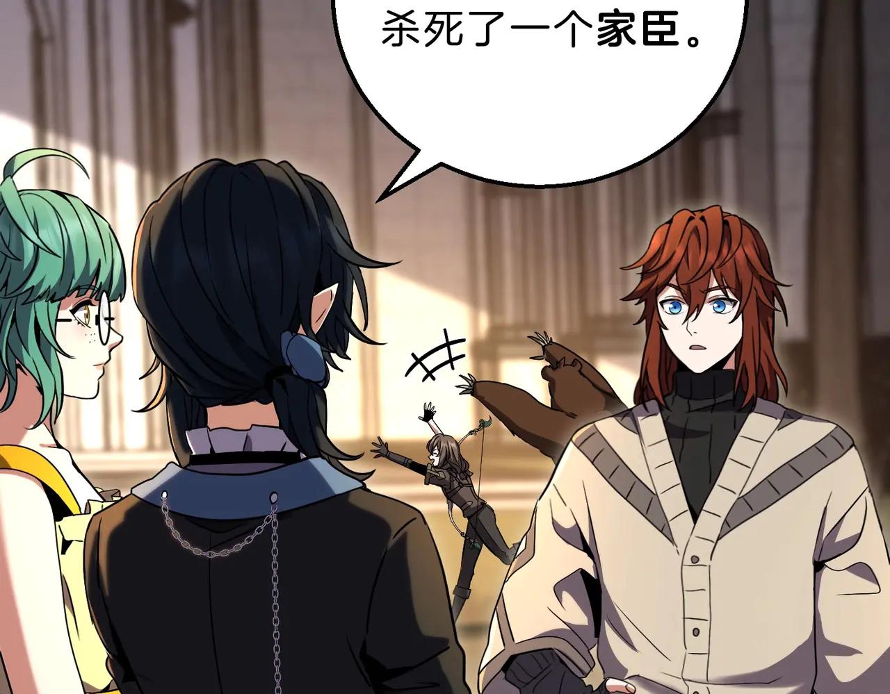 第6季第197话 妹妹的天赋 第212页