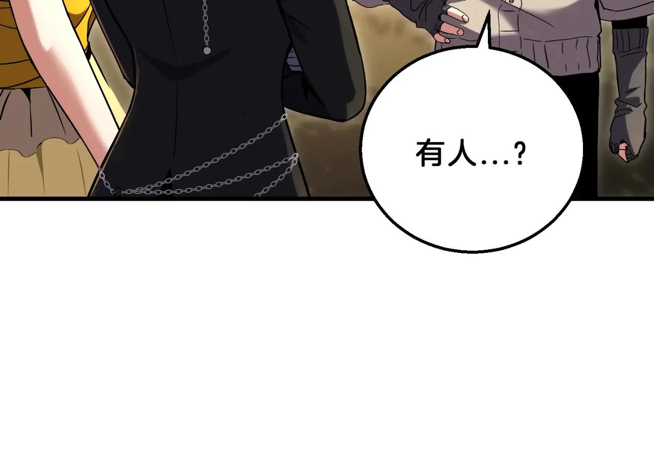 第6季第197话 妹妹的天赋 第213页