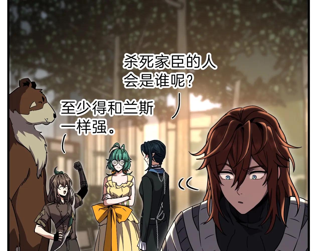 第6季第197话 妹妹的天赋 第215页