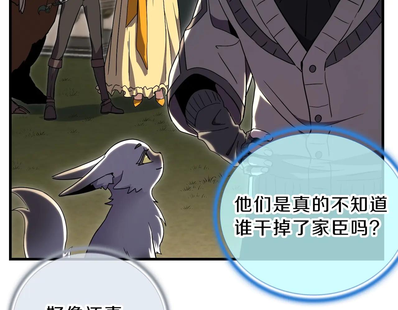 第6季第197话 妹妹的天赋 第216页