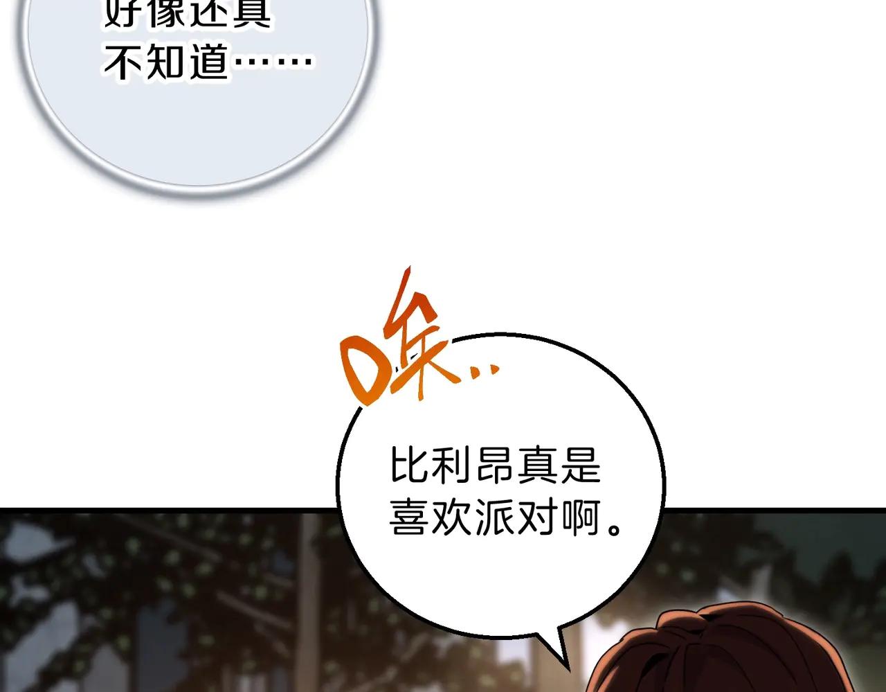 第6季第197话 妹妹的天赋 第217页